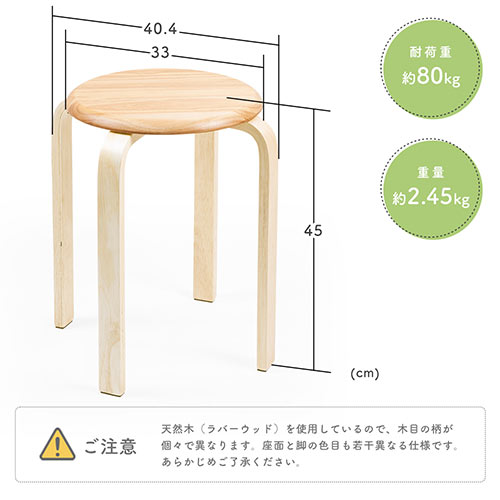 丸椅子 木製 天然木 スツール 背もたれ無し スタッキング 完成品 1脚 ナチュラル
