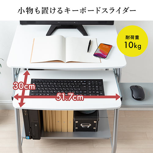 パソコンデスク(コンパクト・60cm幅・省スペース・プリンター台付・キャスター付・白)