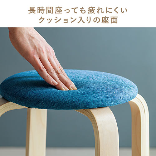 丸椅子 クッション 布 木製脚 スツール スタッキング おしゃれ ブルー
