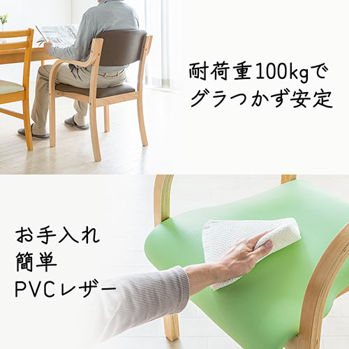 介護椅子 ダイニングチェア 木製フレーム PVCレザー座面 ブラウン