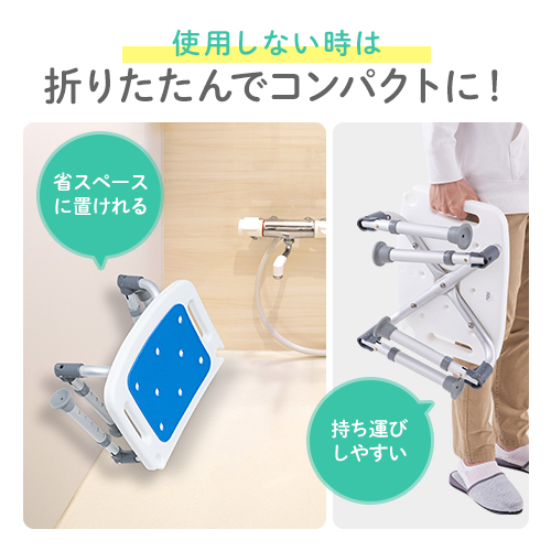 シャワーチェア(折りたたみ・風呂・シャワー椅子・高さ調節・軽量・アルミ)
