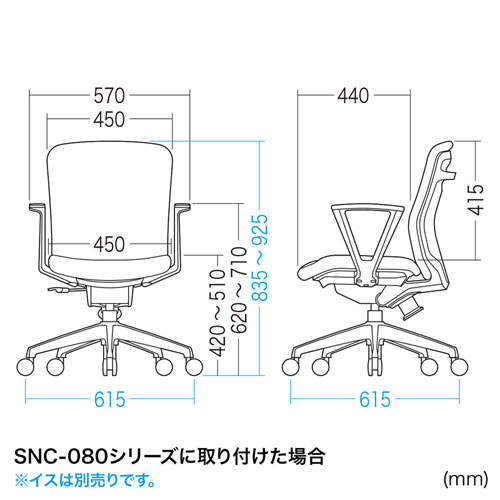 オフィスチェア用肘パーツ(SNC-080シリーズ)