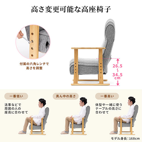 【寝られる椅子】リクライニング高座椅子 肘掛け ランバーサポートつき レバー式リクライニング