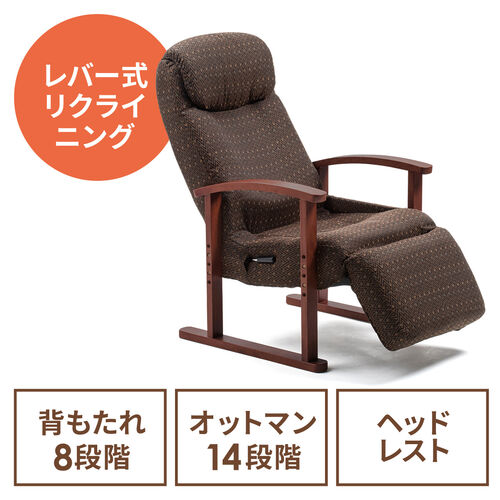 ◆4/1 16時まで特価◆【寝られる椅子】リクライニング高座椅子 オットマン ヘッドレスト サイドポケット付き ブラウン