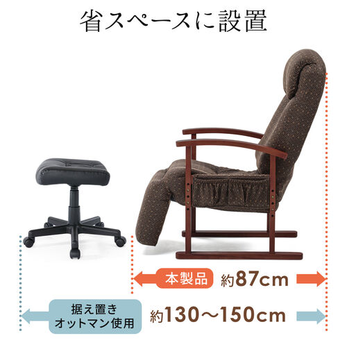 ◆4/30 16時まで特価◆リクライニング高座椅子 オットマン ヘッドレスト サイドポケット付き ブラウン
