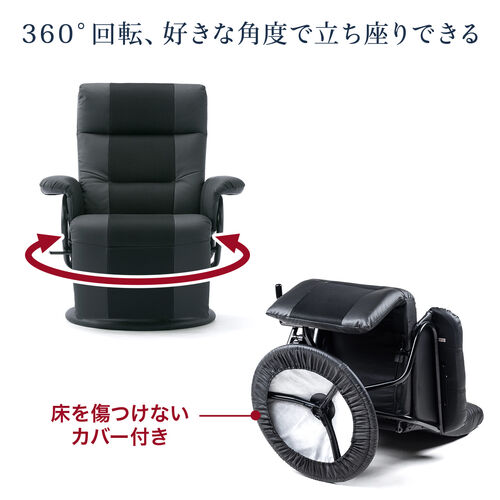 ◆4/1 16時まで特価◆【寝られる椅子】リクライニングチェア オットマン内蔵 360度回転 無段階リクライニング 床キズ防止カバー付き