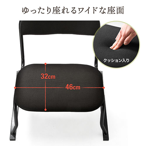 【在庫限り】座敷椅子 高座椅子 腰痛対策 スタッキング可能 4脚セット ブラック