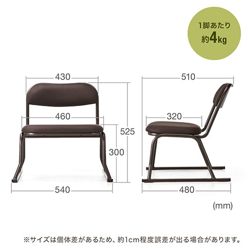 座敷椅子 高座椅子 腰痛対策 スタッキング可能 4脚セット ブラウン