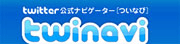twinavi