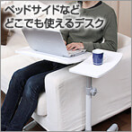 ノートPCスタンド(ノートPC台・高さ&角度調整可能・テーブル分割タイプ・ホワイト)