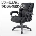 パソコン 椅子(ローバッククッションチェア・ブラック)