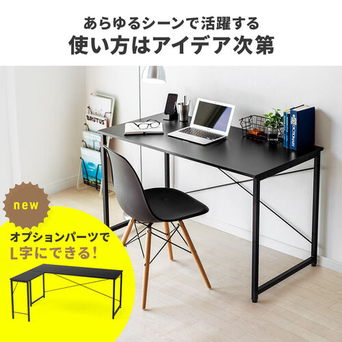 ワークデスク3 幅140cm 奥行60cm ブラック 100-DESKF005BK3【イス王国】