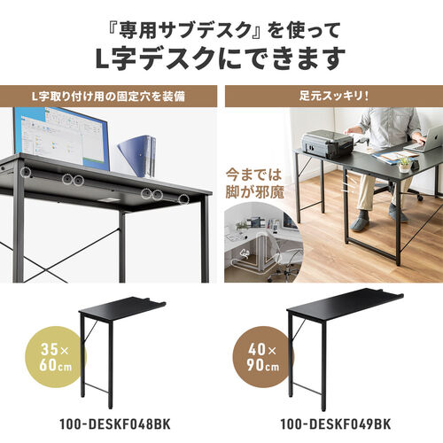 ワークデスク3 幅140cm 奥行60cm ブラック 100-DESKF005BK3【イス王国】