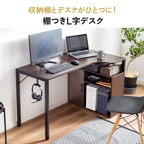 パソコンデスク L字 収納付き 幅120cm 省スペース 学習机 オーク アウトレット】L字デスク パソコンデスク PCデスク 収納付き 勉強机