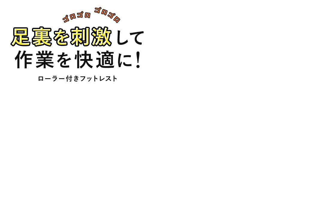 ◇10/31 16時までセール特価◇フットレスト デスク下 高さ調節対応 足置き台 エルゴノミクス 足裏刺激 ローラー YK-FR024【イス王国】