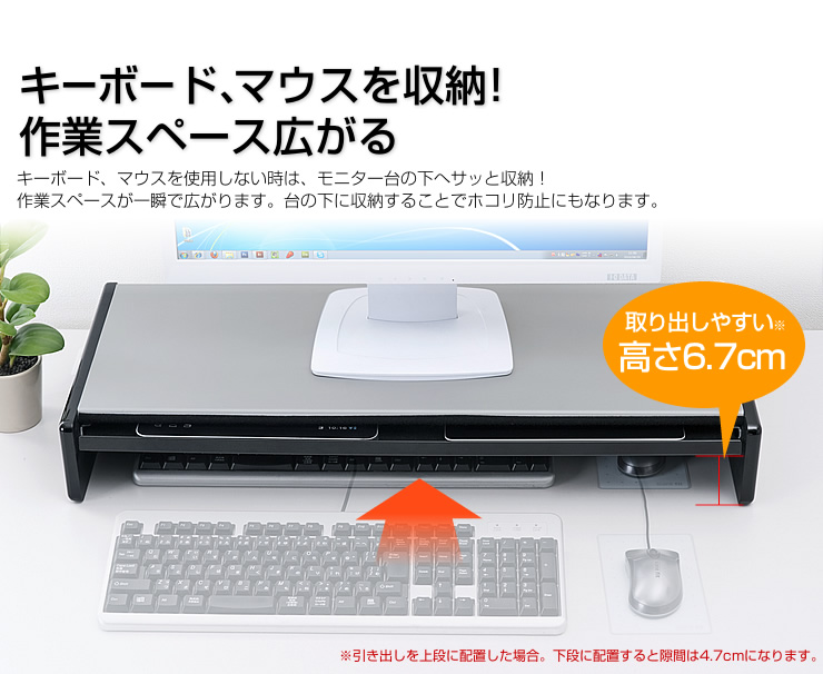 液晶モニター台 キーボード収納 Ipad タブレットpc設置対応 W67cm Yk Mr066 イス王国