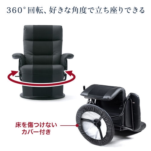 ◇8/29 16時まで特価◇リクライニングチェア オットマン内蔵 360