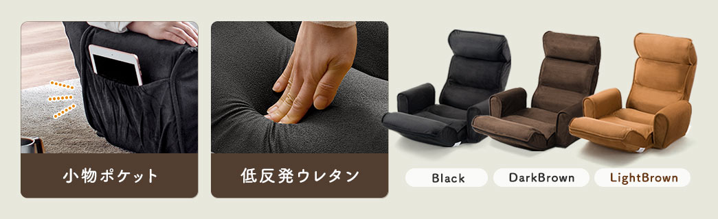 肘掛け付きハイバック座椅子(サイドポケット付き・低反発クッション・リクライニング・ブラウン) YK-SNC103BR【イス王国】