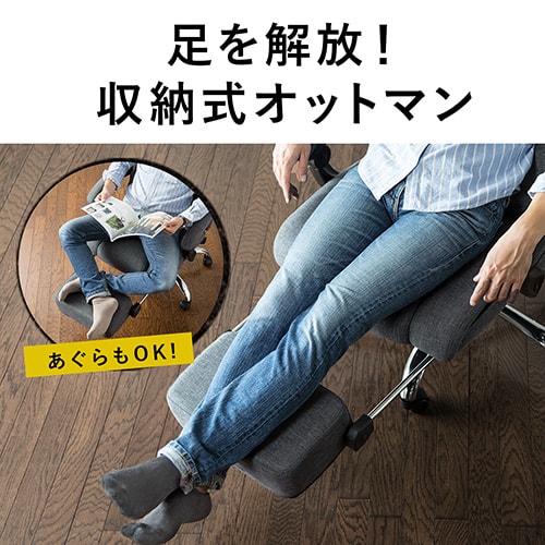 アウトレット】オットマン付きリクライニングチェア(無段階約160度