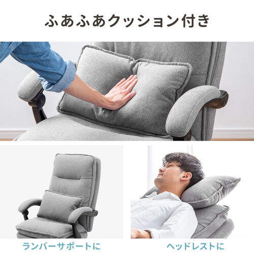 ソファのようなリクライニングチェア オットマン内蔵 布