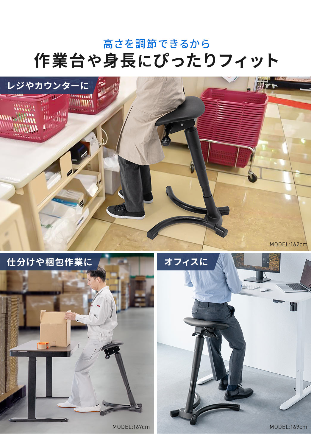 高さを調節できるから作業台や身長にぴったりフィット。レジやカウンター、仕分けや梱包作業、オフィスなどに最適です。