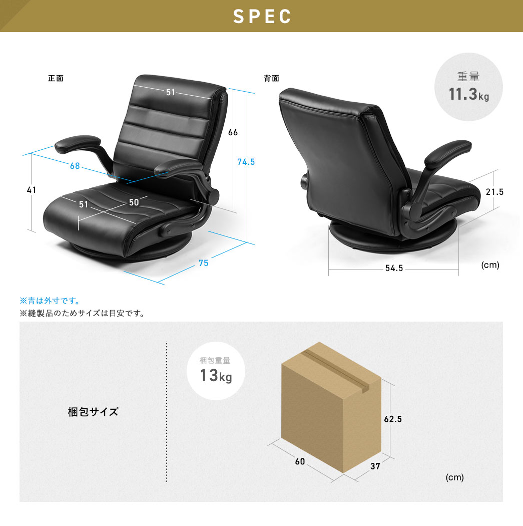 SPEC 重量11.3kg