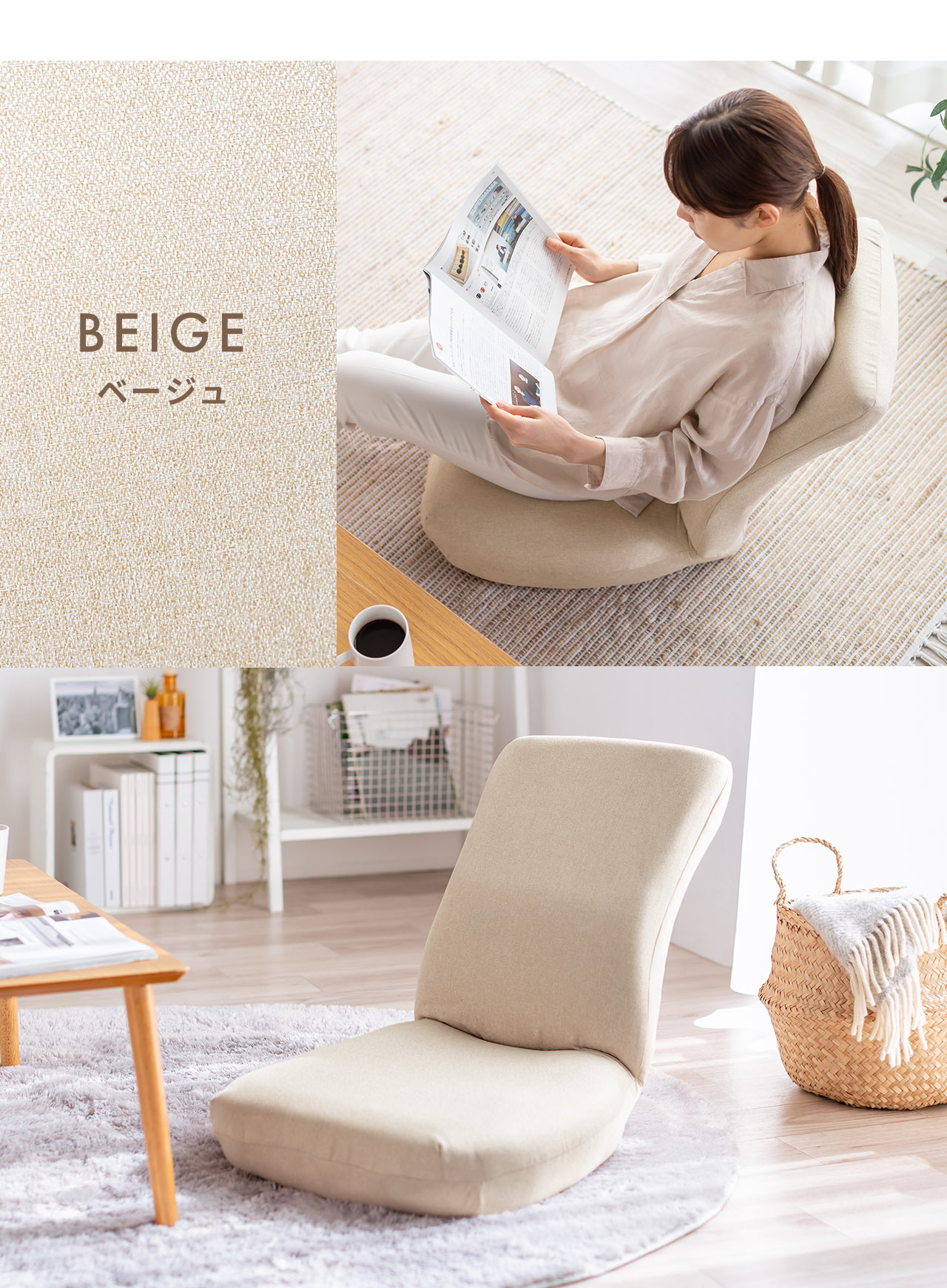 BEIGE ベージュ