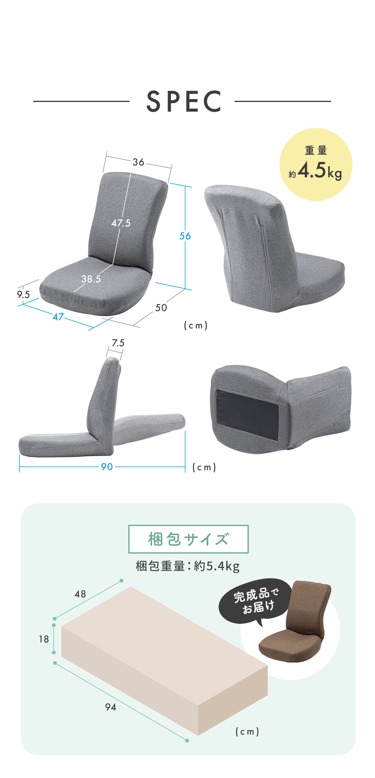 SPEC 重量約4.5kg