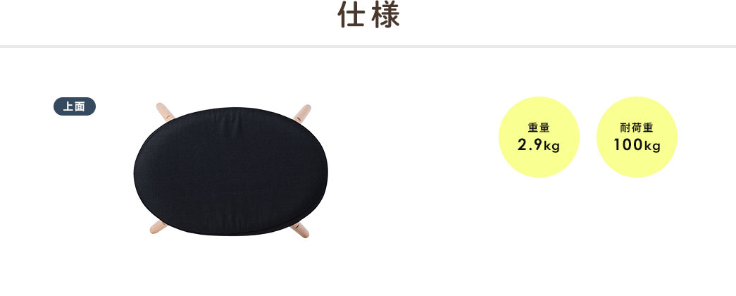 仕様 重量2.9kg 耐荷重100kg