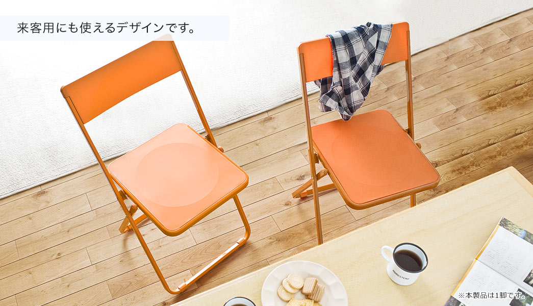 折りたたみ椅子(おしゃれ・フォールディングチェア・スタッキング可能・SLIM・1脚・ホワイト)