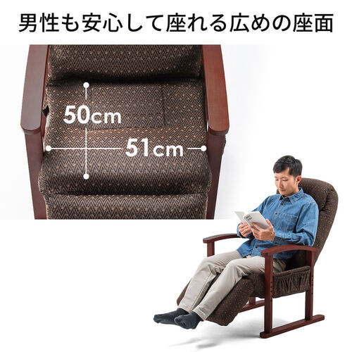 リクライニング高座椅子 オットマン ヘッドレスト サイドポケット付き