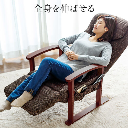 高座椅子（リクライニング・レバー式・安楽椅子・クッション・高