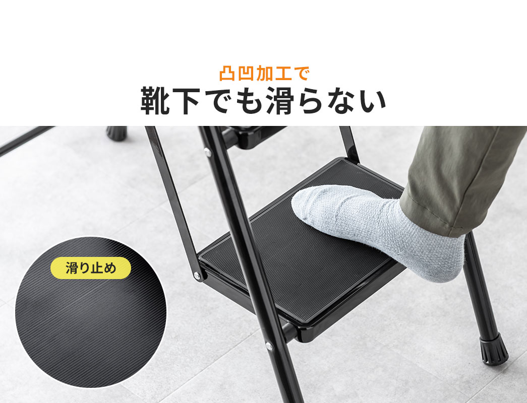 凸凹加工で靴下でも滑らない