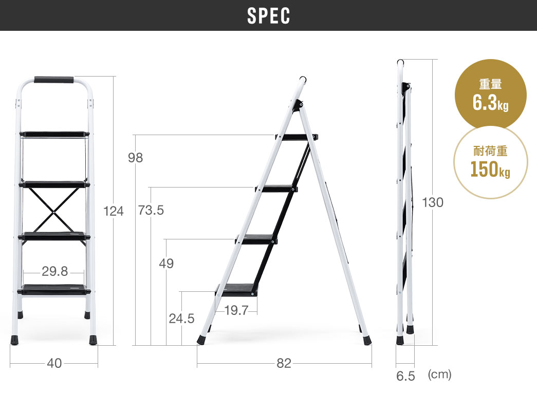 SPEC：本体サイズは幅40cm×高さ124cm×奥行き82cm、折りたたみ時は奥行き6.5cm×、高さ130cmになります。重量6.3kg、耐荷重150kg。