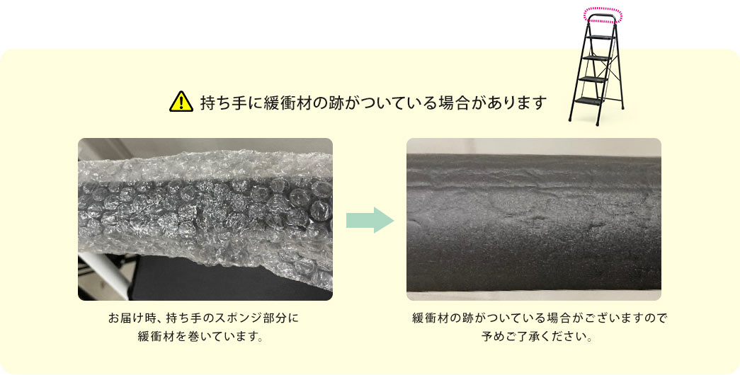 お届け時、持ち手のスポンジ部分に緩衝材を巻いています。持ち手に緩衝材の跡がついている場合がございますので予めご了承ください。