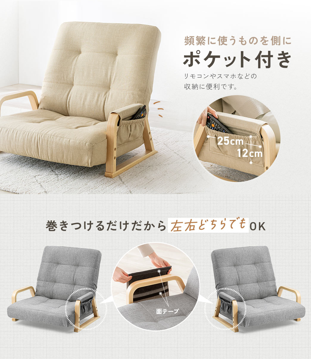 頻繁に使うものを側におけるポケット付き。巻きつけるだけだから左右どちらでも設置OK！