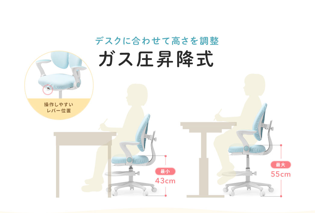 デスクに合わせて高さを調整　ガス圧昇降式