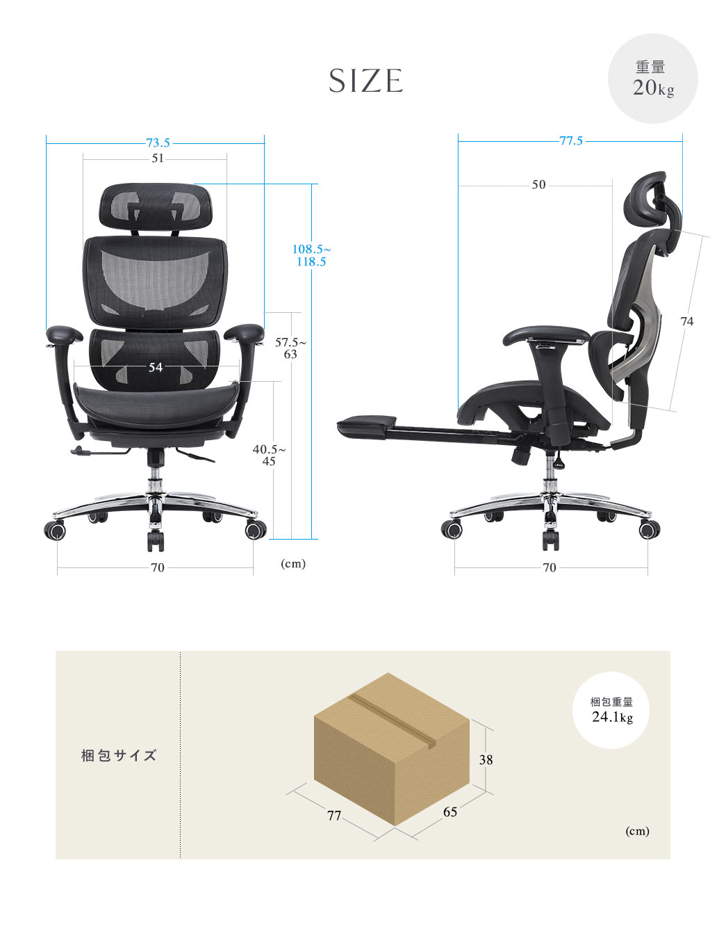 SIZE 重量20kg 梱包重量24.1kg