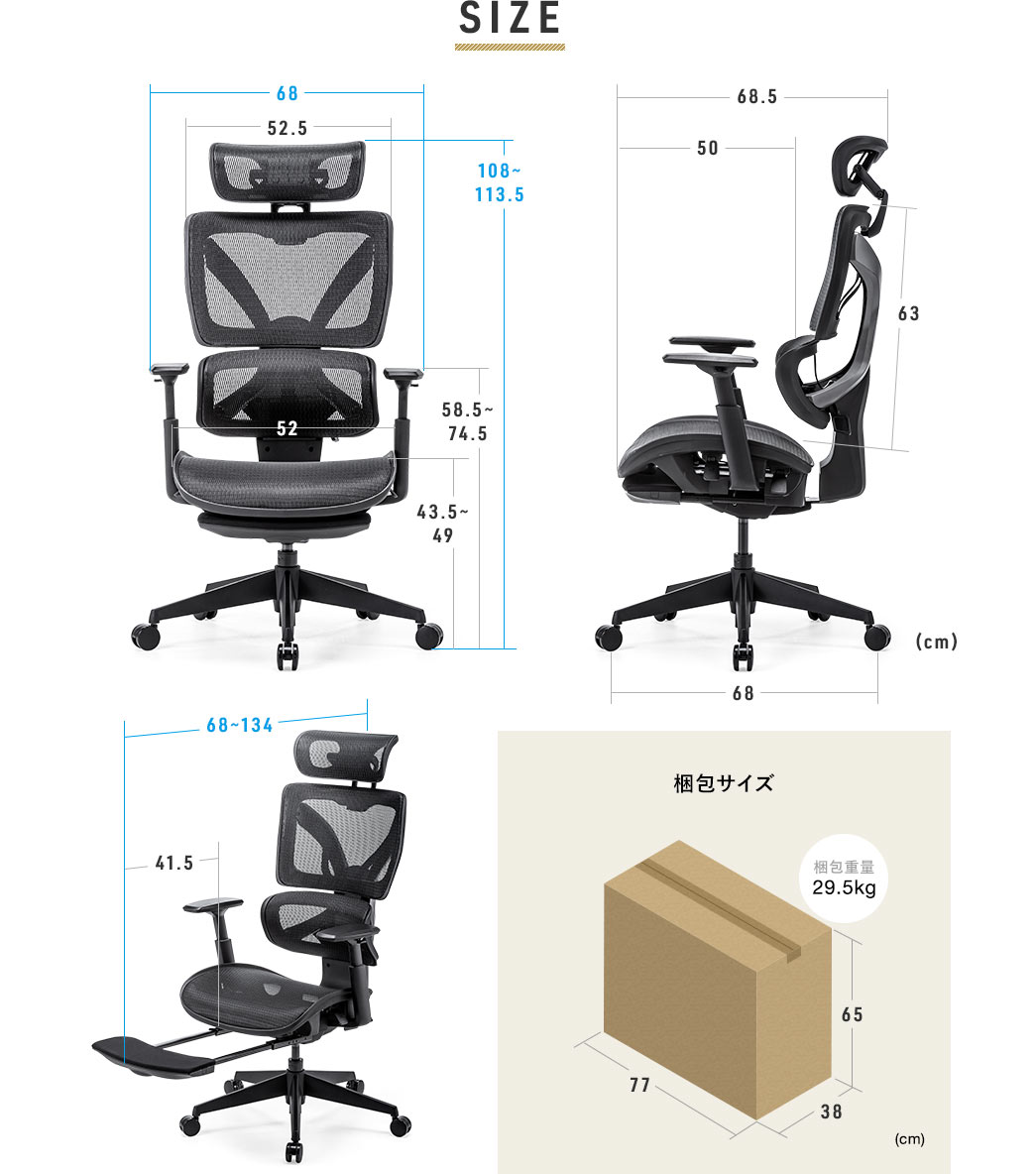 SIZE 梱包容量29.5kg