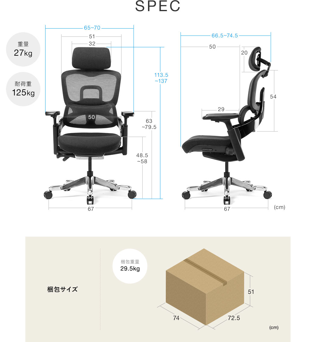 SPEC 重量27kg 耐荷重125kg