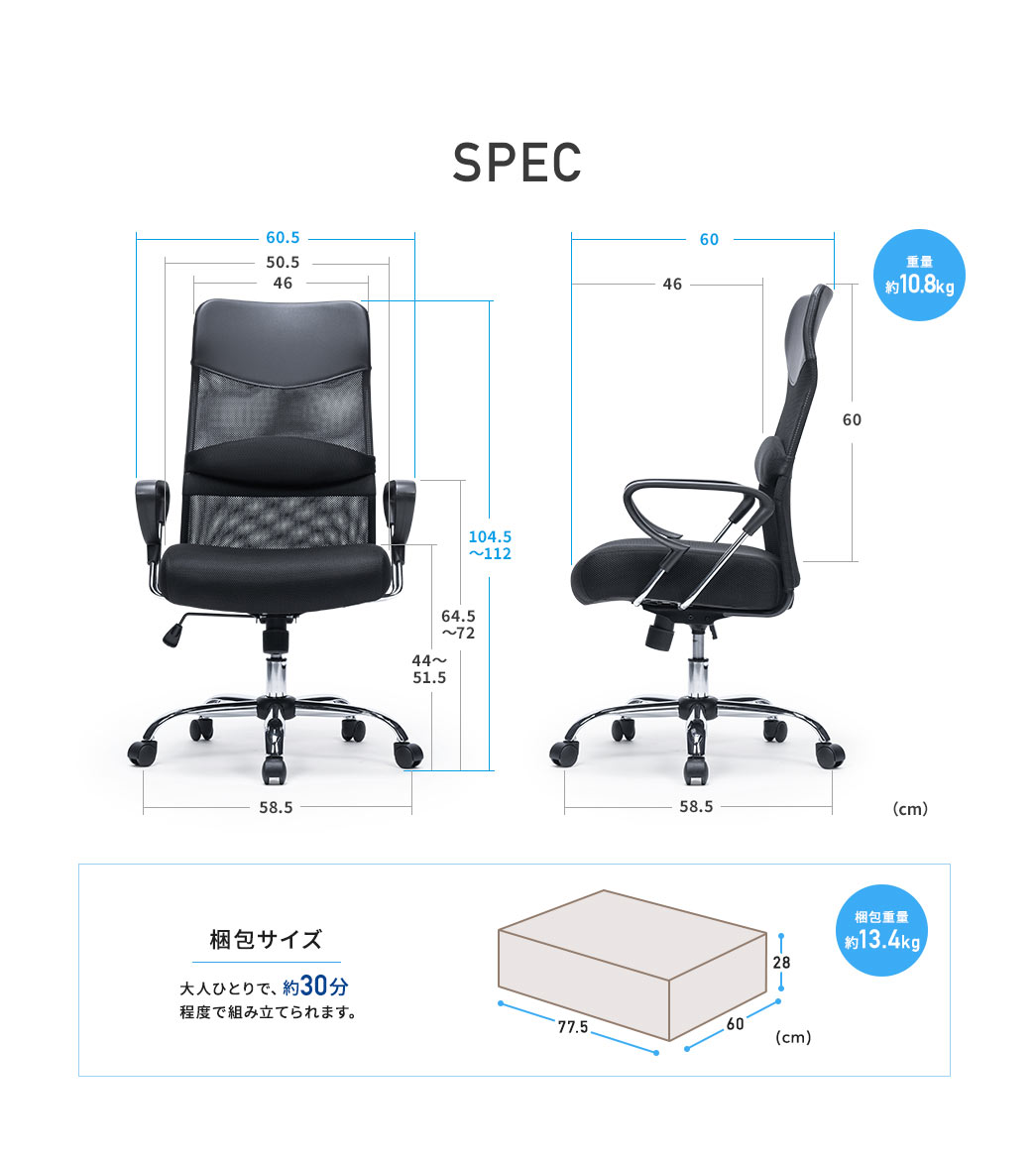 SPEC 重量10.8kg