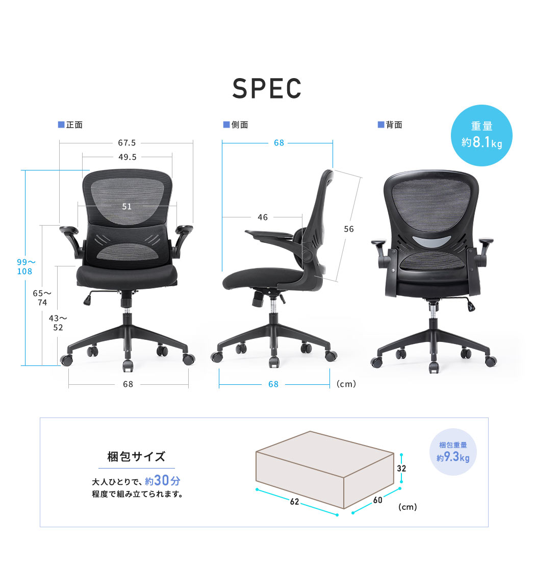 SPEC 重量約8.1kg