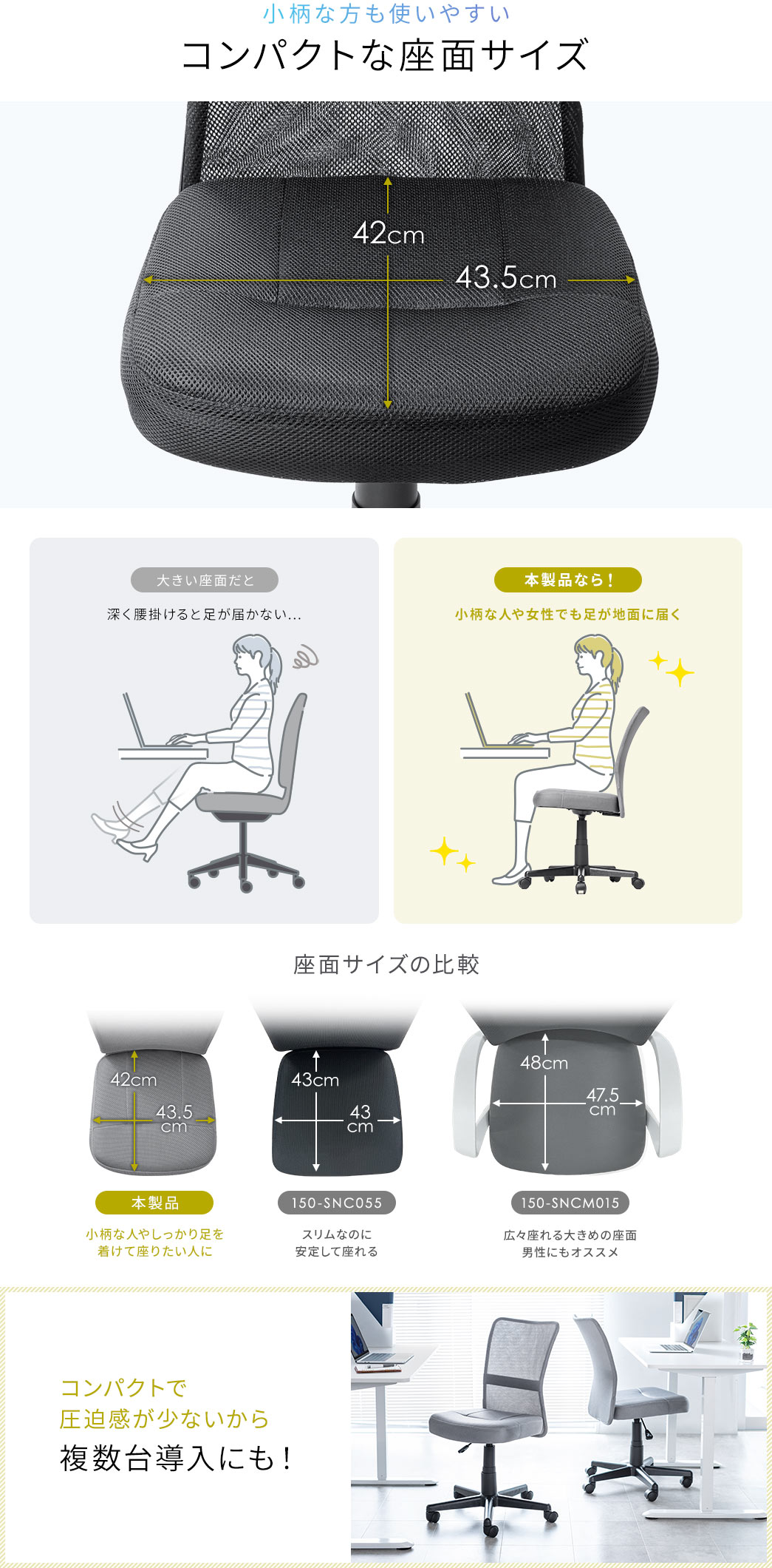 小柄な方も使いやすいコンパクトな座面サイズ