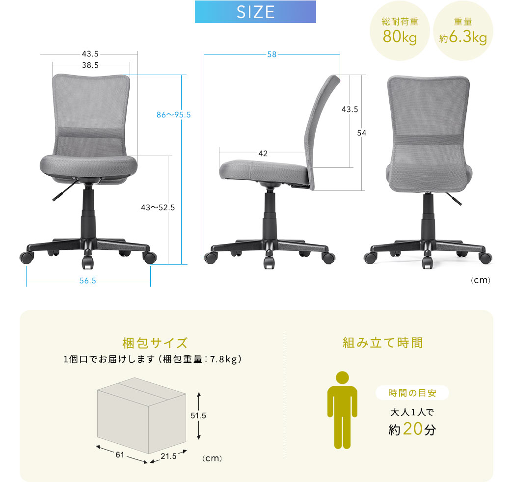 SIZE 総耐荷重80kg 重量6.3kg