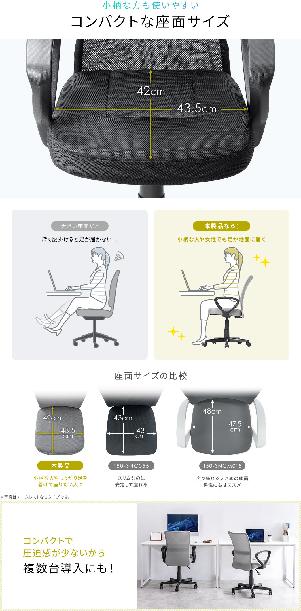 小柄な方も使いやすいコンパクトな座面サイズ