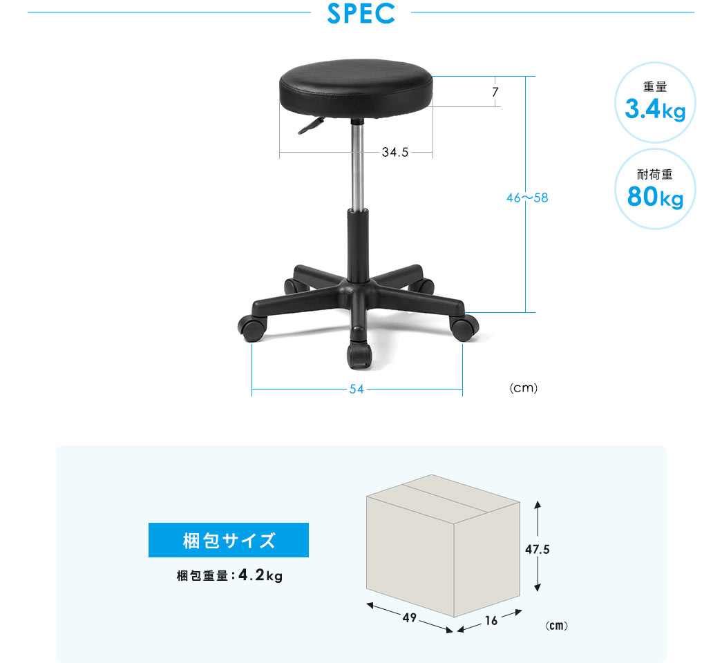 SPEC 重量3.4kg 耐荷重80kg