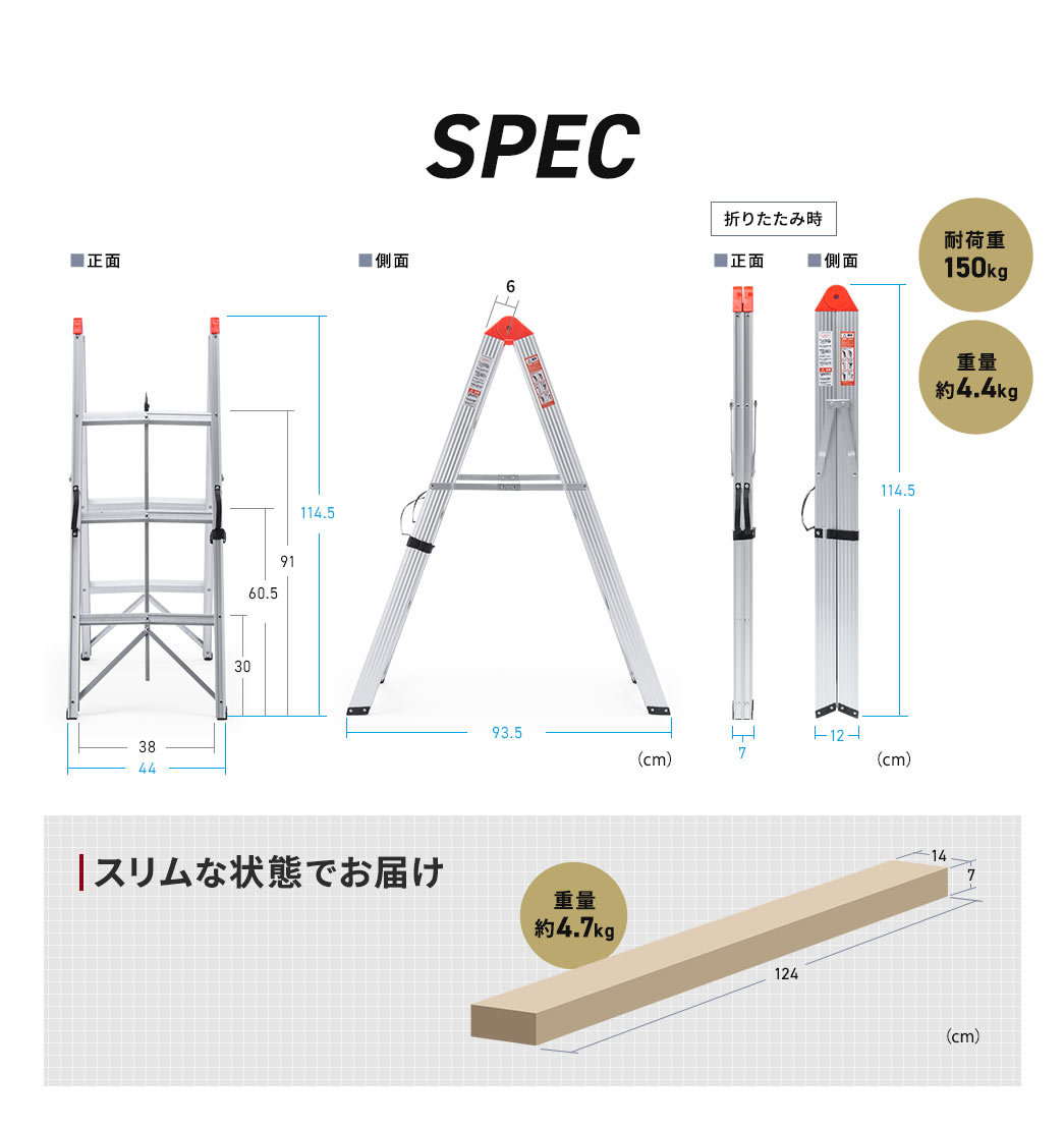 SPEC 耐荷重150kg 重量約4.4kg