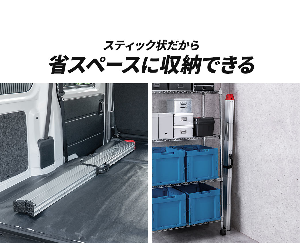 スティック状だから省スペースに収納できる