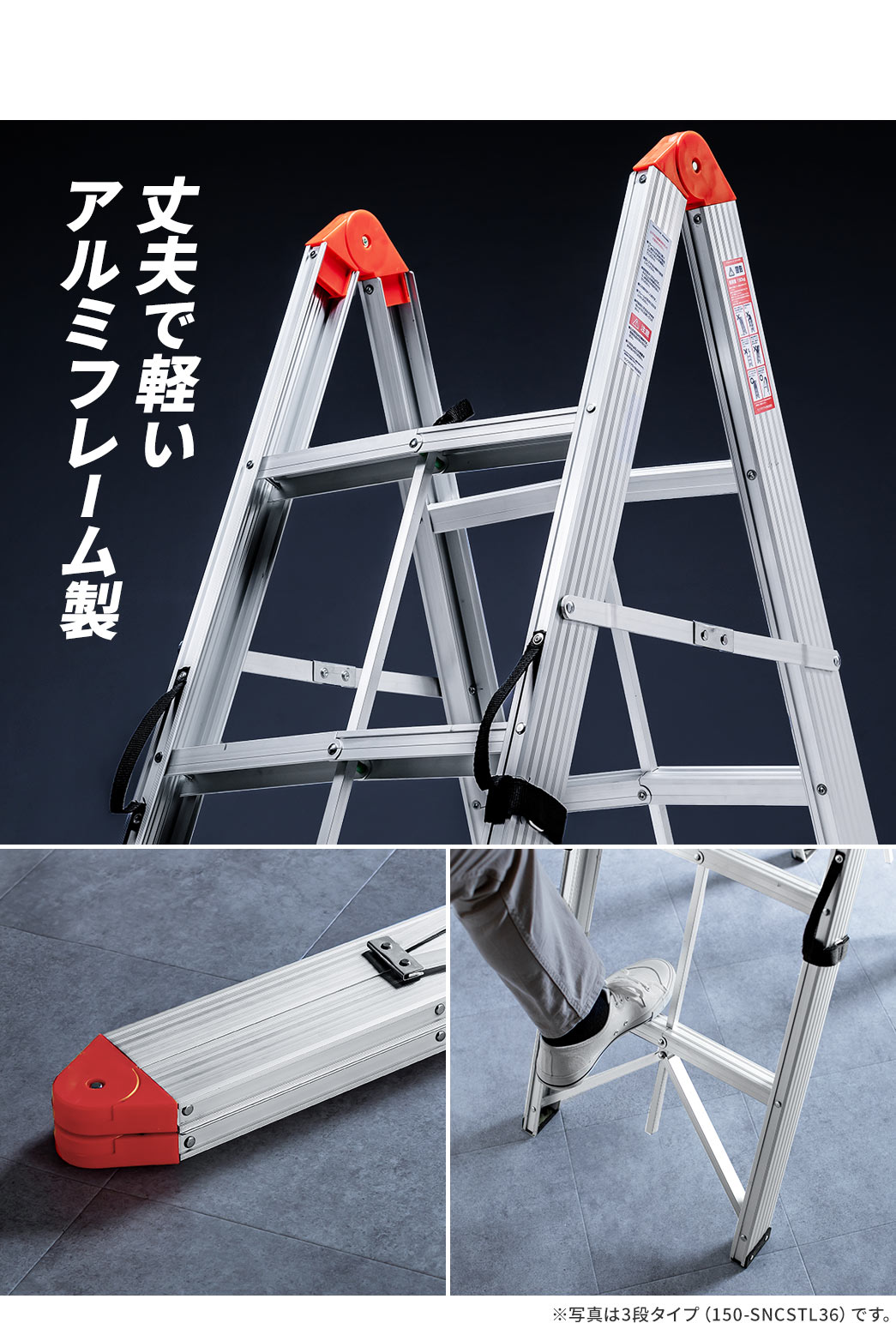 丈夫で軽いアルミフレーム製