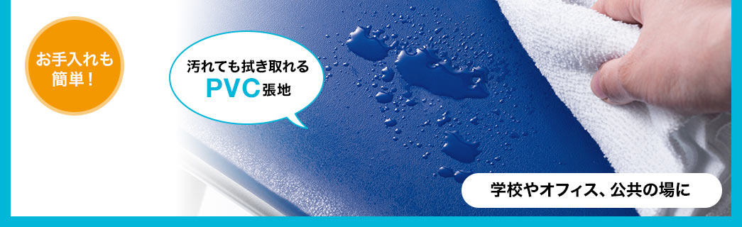 お手入れも簡単